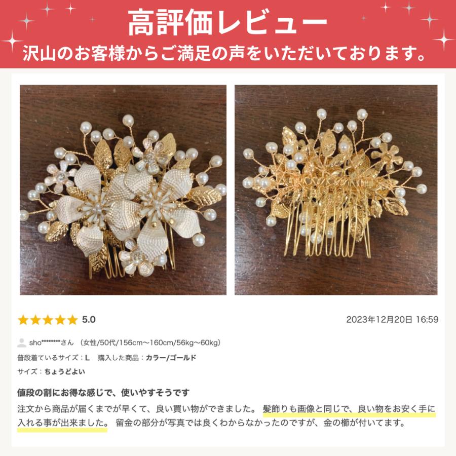 留袖 髪飾り パール 結婚式 花 50代 母親 和装 着物 黒留袖 留袖 髪飾り パール 結婚式 花 50代 母親 和装 着物 黒留袖