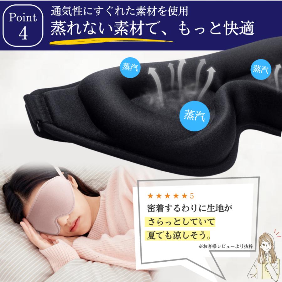 アイマスク 睡眠 遮光 旅行 立体 3D 快眠 仮眠 安眠 クッション 眼精疲労 回復 シルク 耳栓 洗える セット｜vintem-store｜16