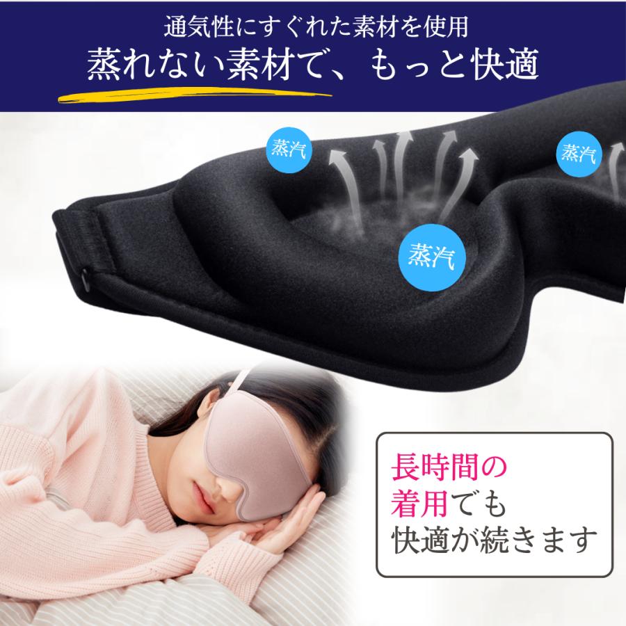 アイマスク 睡眠 遮光 旅行 立体 3D 快眠 仮眠 安眠 クッション 眼精疲労 回復 シルク 耳栓 洗える セット｜vintem-store｜14