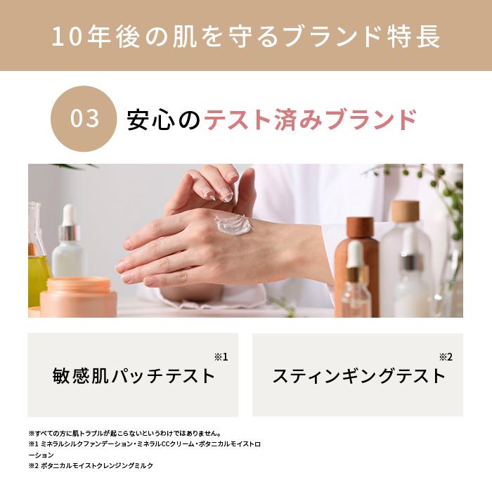 VINTORTE（バントルテ） ボタニカルモイストクレンジングミルク 【公式