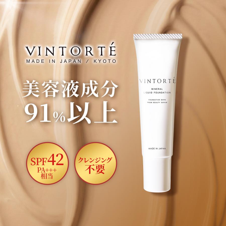 VINTORTE（バントルテ） 美容液ミネラルリキッドファンデーション