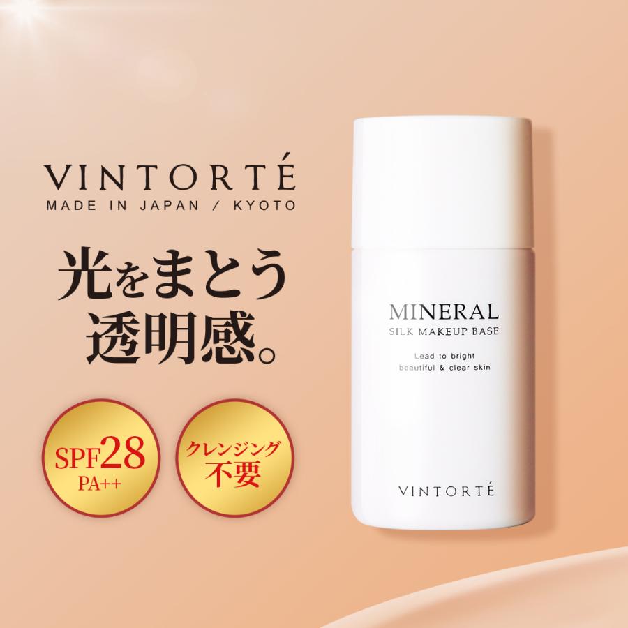 VINTORTE（バントルテ） ミネラルシルクメイクアップベース 【公式
