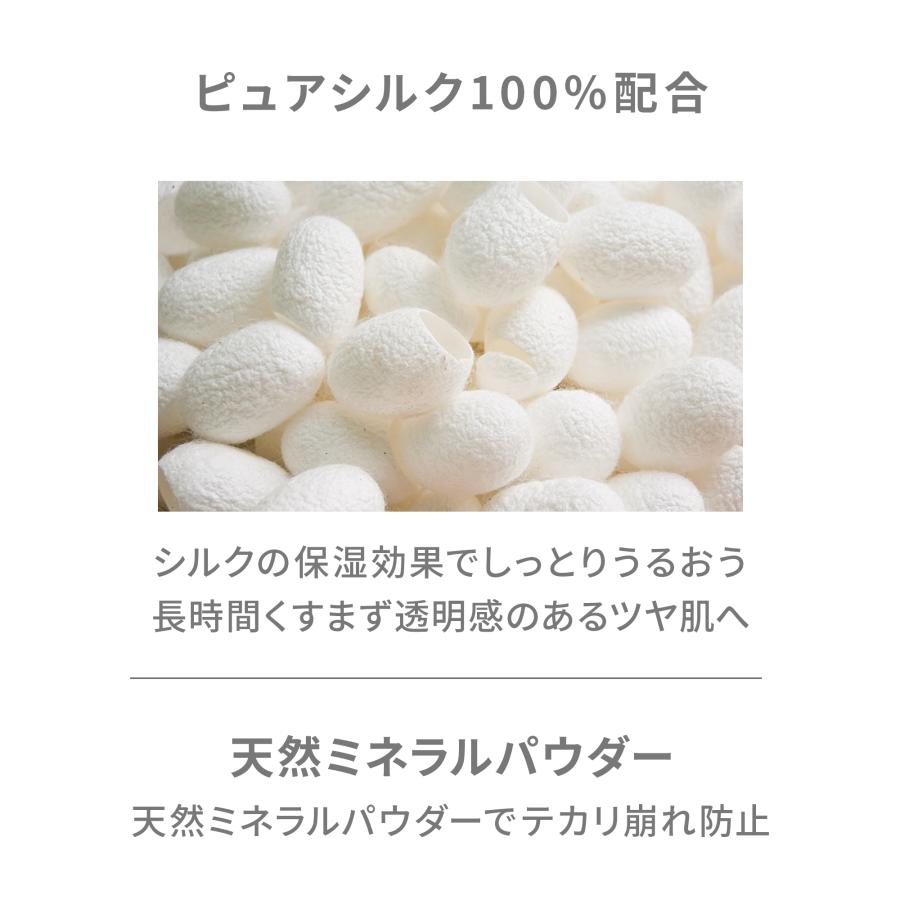 VINTORTE（バントルテ） ミネラルシルクファンデーション（ケース