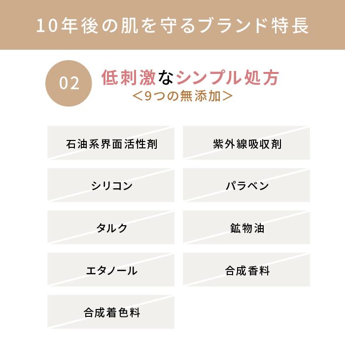 VINTORTE（バントルテ） ミネラルCCクリーム 【公式】石けんで落とせる