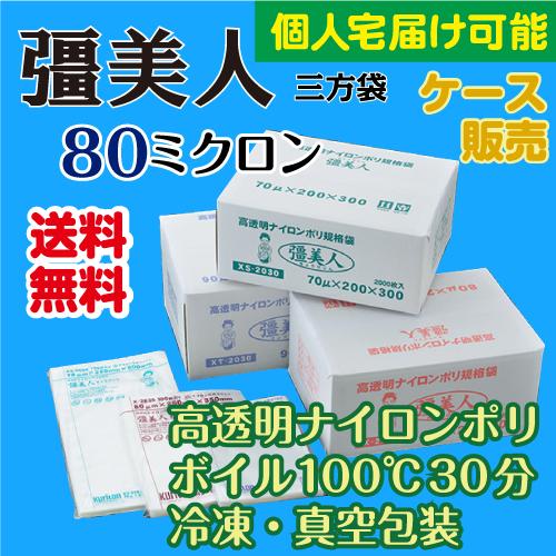 最安値!?クリロン化成 彊美人80μタイプ X-3040 1ケース800枚入り 彊美人80 X-3040（80μ 300mm×400mm）1ケース（800枚）高透明