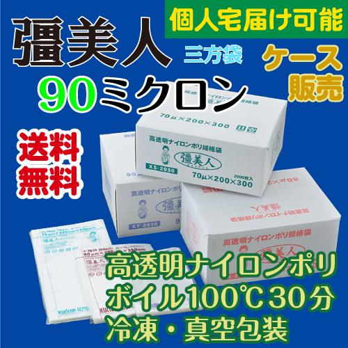 彊美人【XT-2560】90μ×250×600mm ケース600枚 : ビニール・ポリの店