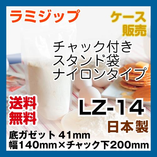 ラミジップ スタンドパックALタイプ (AL) AL-14 (32+200×140(41)mm) 生産