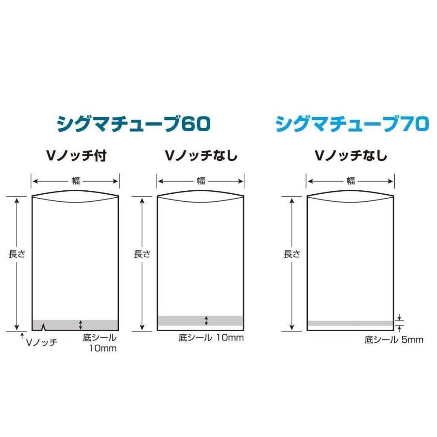 シグマチューブ60【GT-2333】60μ×230×330mm　ケース1,000枚｜vinyl-poly｜03