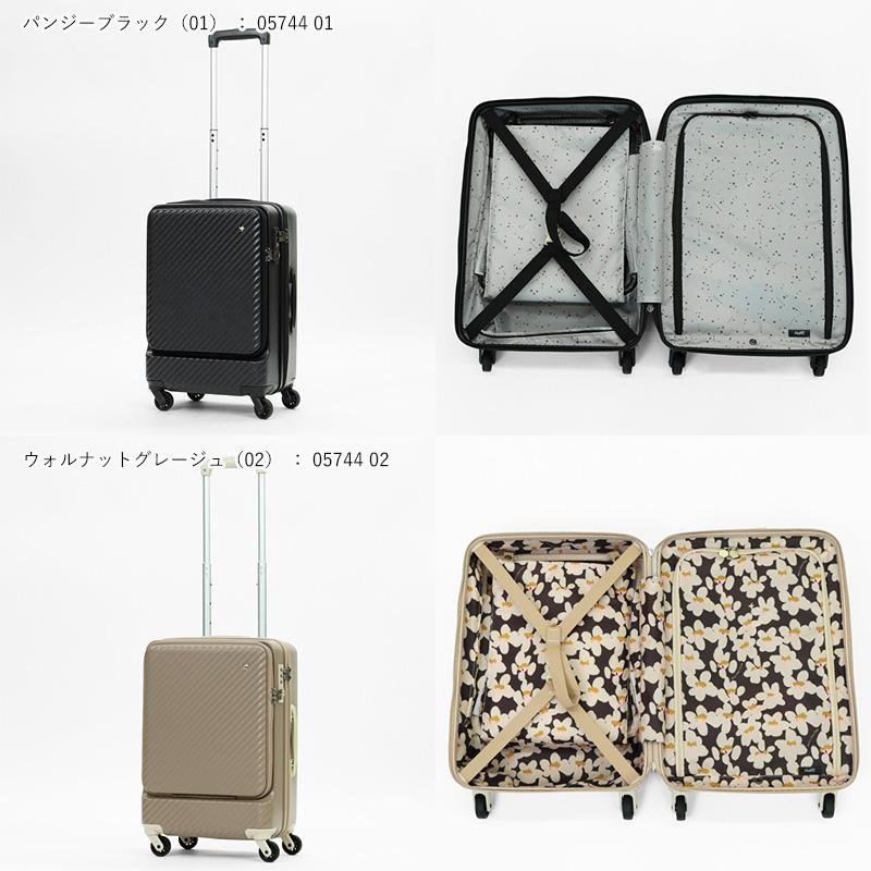 ハント HaNT スーツケース マイン 34L 機内持ち込み キャスターストッパー搭載 各色 05744 | ブランド [正規取扱店]【ポイント10倍 | 選べるノベルティ】の画像