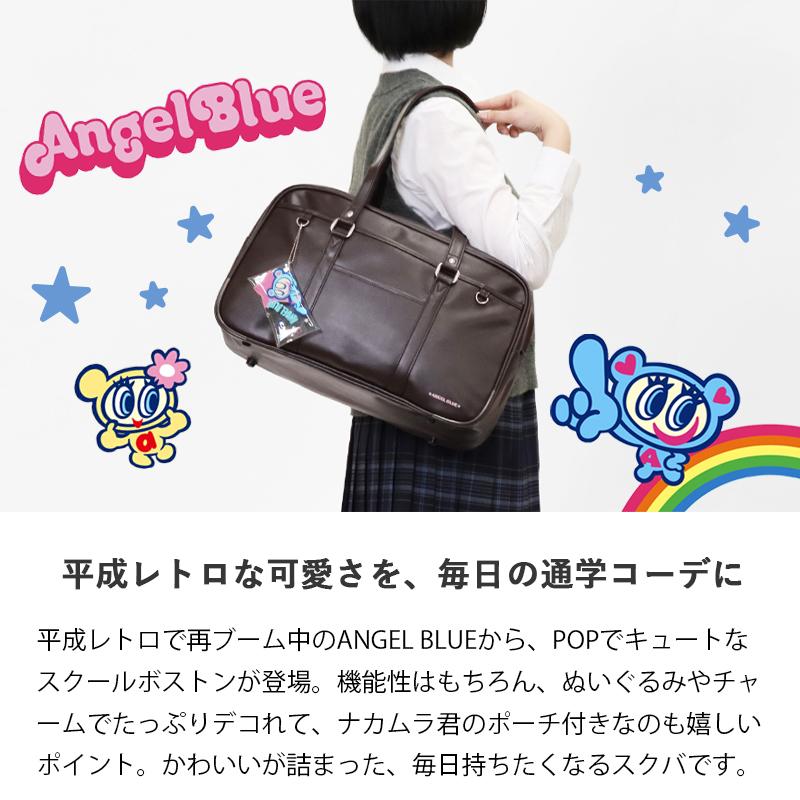 ANGEL GIFT BOX 天使の贈り物　エリオル学園学生カバン仕様BOX ANGEL BLUE エンジェルブルー スクールバッグシリーズ スクールバッグ