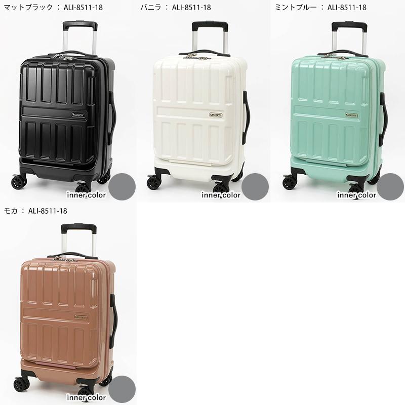 アジア・ラゲージ Asia Luggage スーツケース MAX BOX フロント
