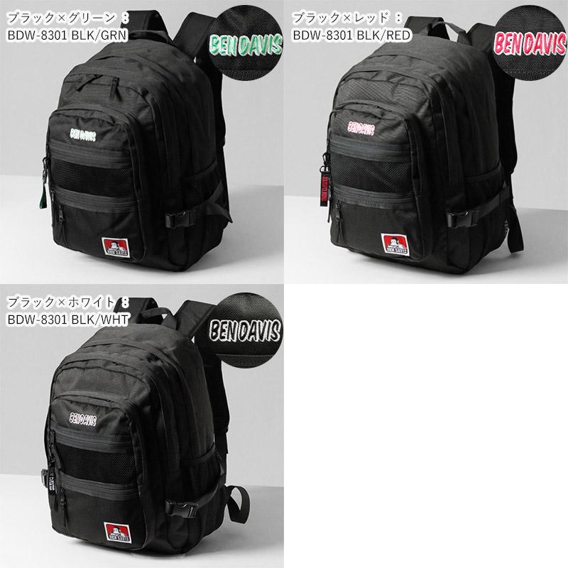 BEN DAVIS（ベンデイビス） バックパック NEW MESH XL-PACK II 32L