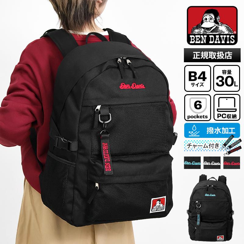 BEN DAVIS（ベンデイビス） バックパック スクールバッグ リュック 30L