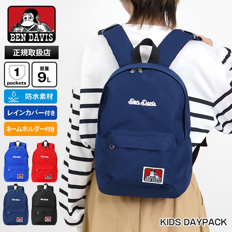 BEN DAVIS（ベンデイビス） バックパック KIDS DAYPACK キッズリュック
