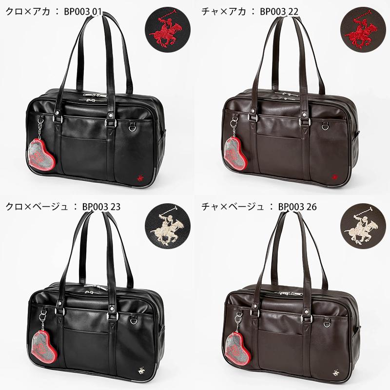 BEVERLY HILLS POLO CLUB（ビバリーヒルズポロクラブ） スクールバッグ