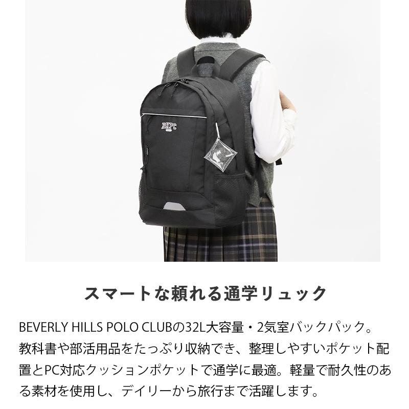 BEVERLY HILLS POLO CLUB（ビバリーヒルズポロクラブ） バックパック 