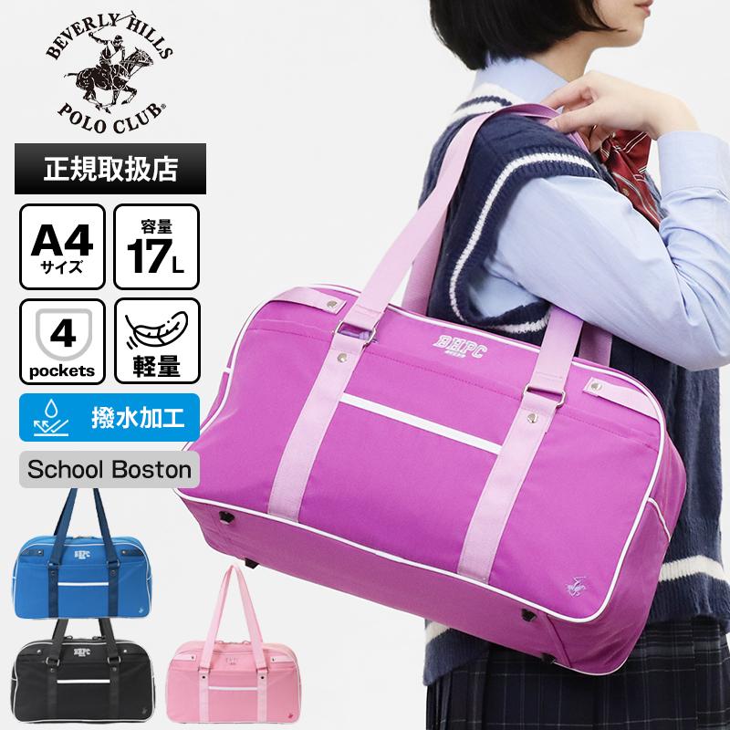 BEVERLY HILLS POLO CLUB（ビバリーヒルズポロクラブ） スクールバッグ