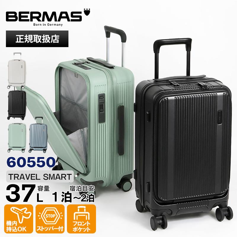 BERMAS（バーマス） スーツケース トラベルスマート 37L Sサイズ 静音