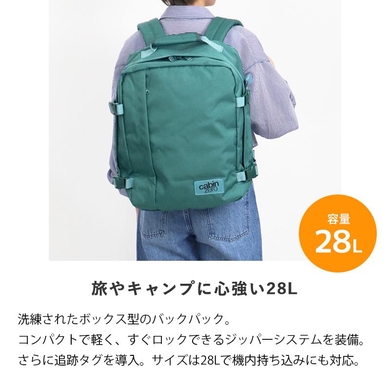 cabin zero（キャビンゼロ） バックパック CLASSIC 28L リュック 機内