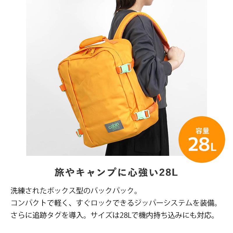 cabin zero（キャビンゼロ） バックパック CLASSIC 28L リュック 機内