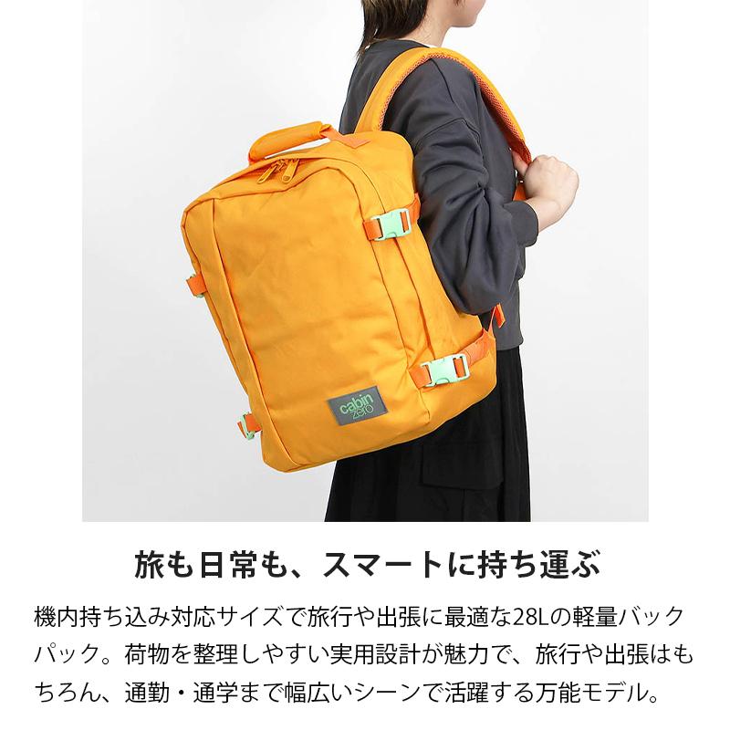 cabin zero（キャビンゼロ） バックパック CLASSIC 28L リュック 機内