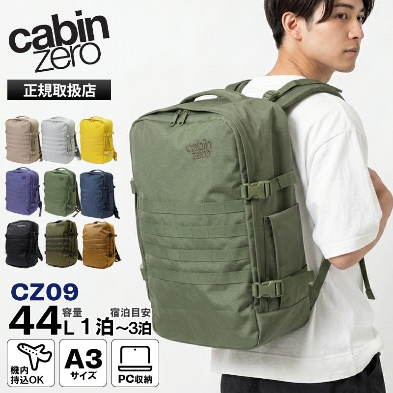 （美品）cabin zero military 新型グレー　44L cabin zero（キャビンゼロ） バックパック MILITARY 44L 機内持ち込み