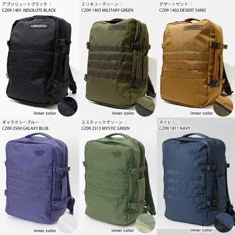 cabin zero（キャビンゼロ） バックパック MILITARY 44L 機内持ち込み