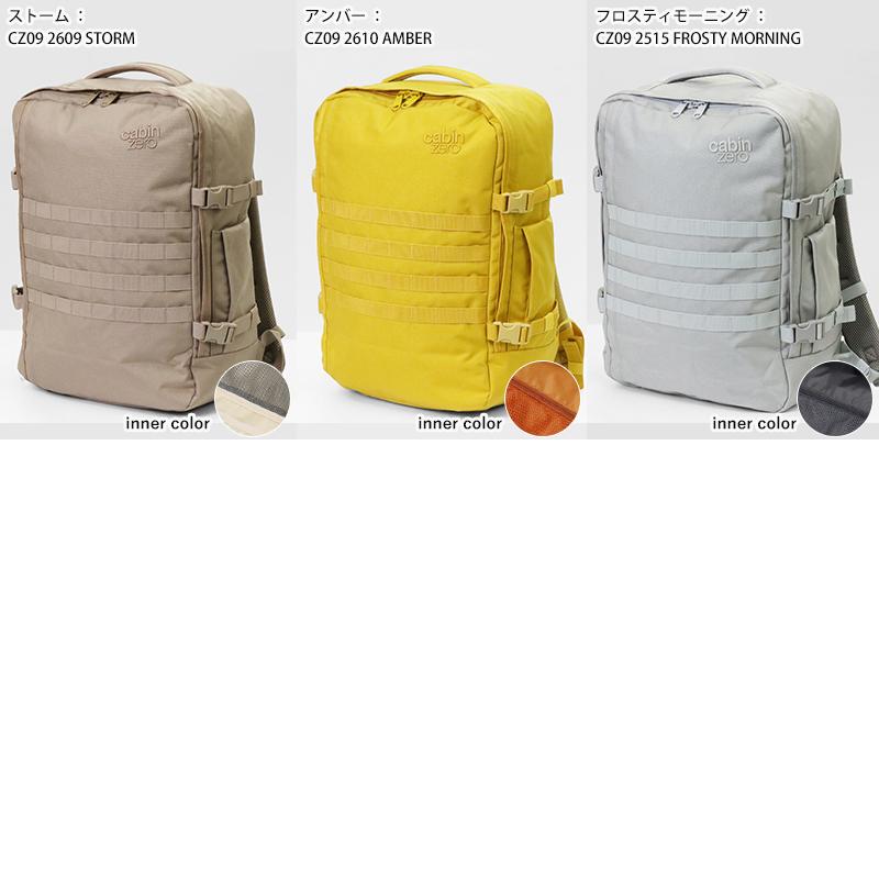 cabin zero（キャビンゼロ） バックパック MILITARY 44L 機内持ち込み
