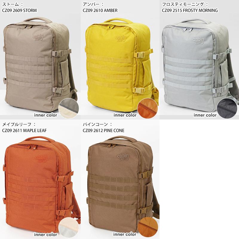 cabin zero（キャビンゼロ） バックパック MILITARY 44L 機内持ち込み