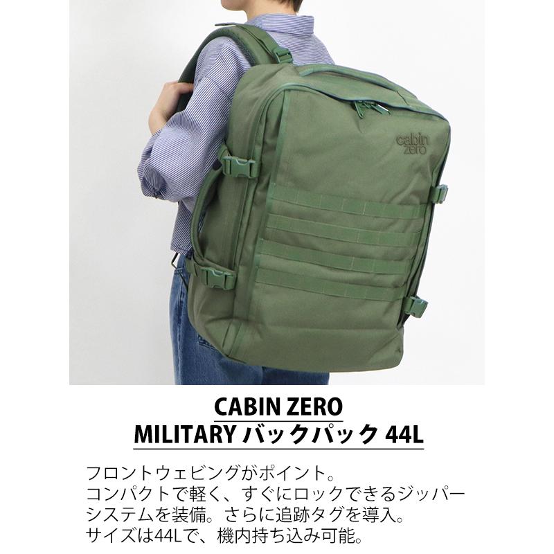 【美品】CABINZERO ミリタリースタイル 44L ミリタリーグリーン 楽天市場】キャビンゼロ CABINZERO バックパック MILITARY 44L