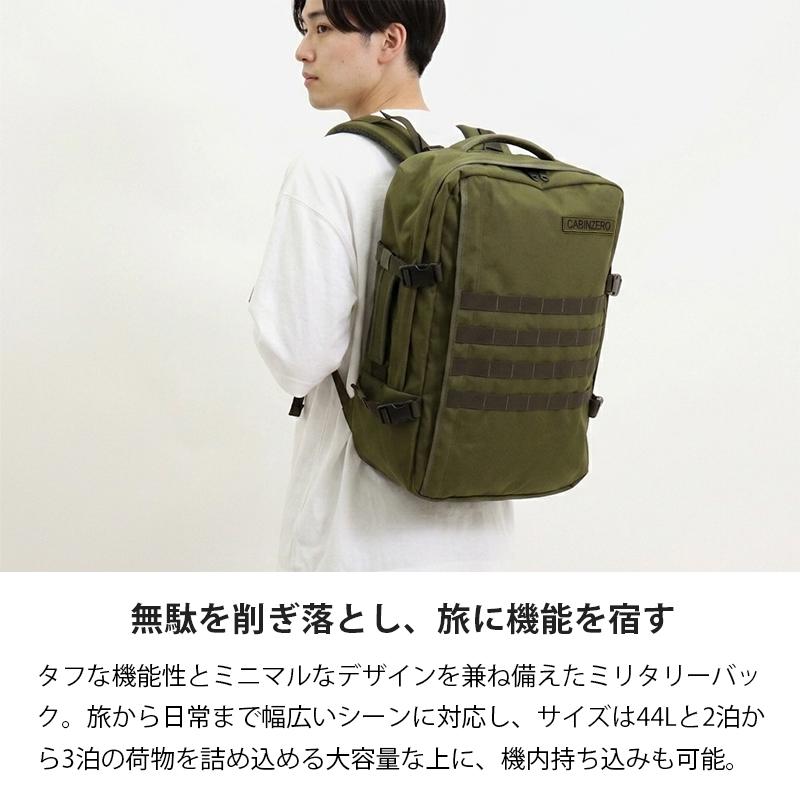 cabin zero（キャビンゼロ） バックパック MILITARY 44L 機内持ち込み