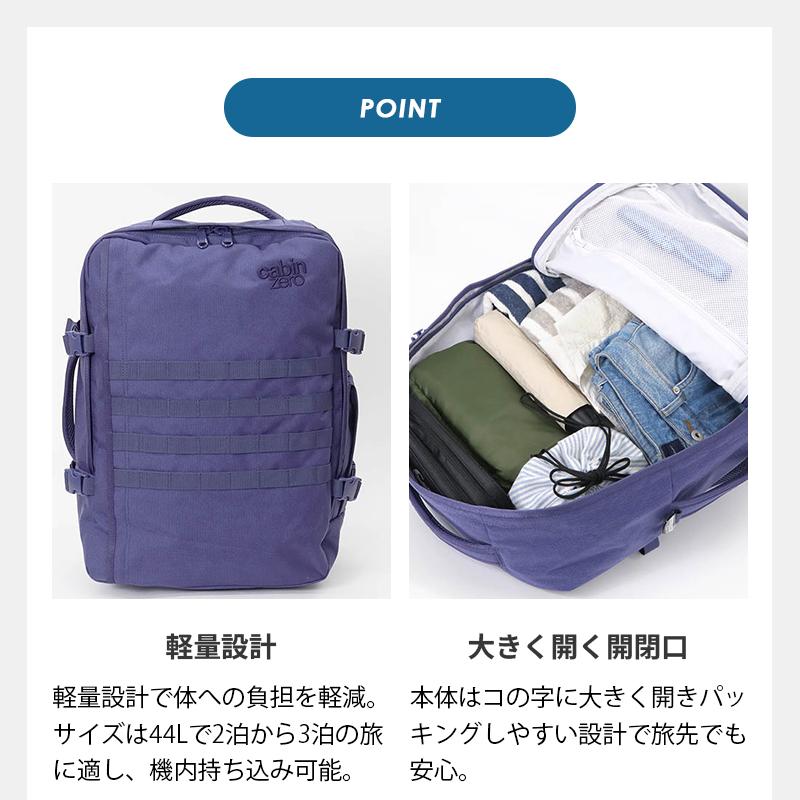 cabin zero（キャビンゼロ） バックパック MILITARY 44L 機内持ち込み