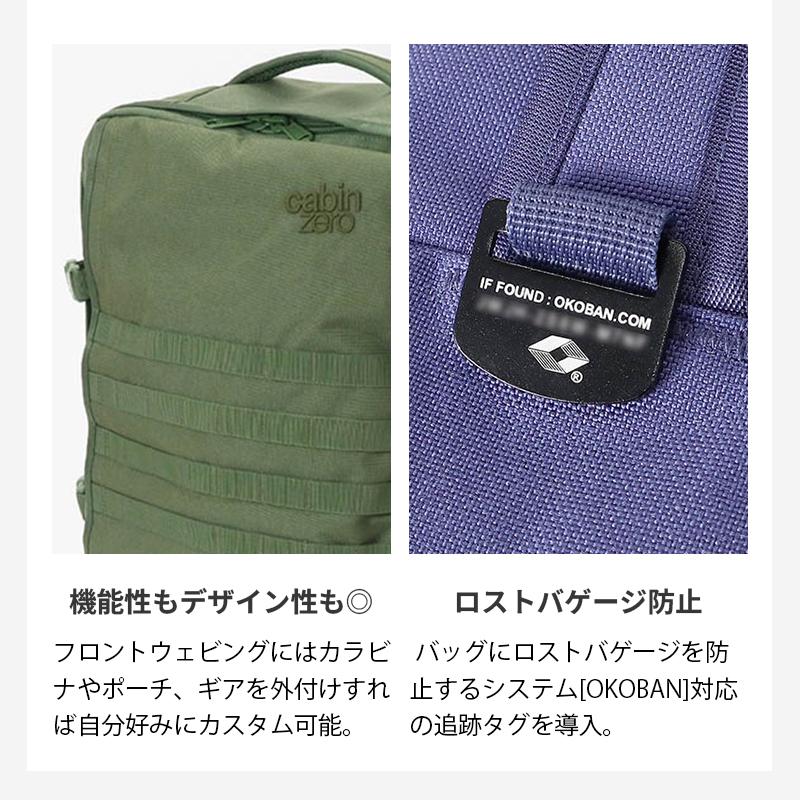 cabin zero（キャビンゼロ） バックパック MILITARY 44L 機内持ち込み