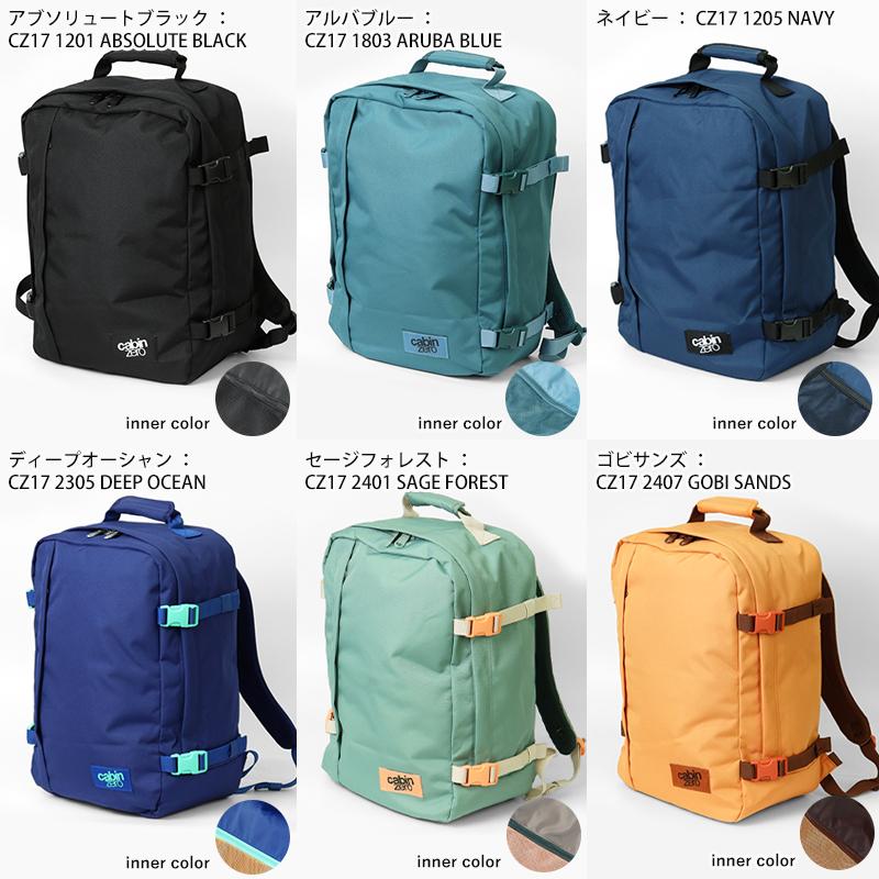 キャビンゼロ CABINZERO バックパック CLASSIC 36L リュック 機内持ち込み 各色 CZ17 | ブランド [正規品 最大25年保証]【ポイント2倍 | 選べるノベルティ】の画像