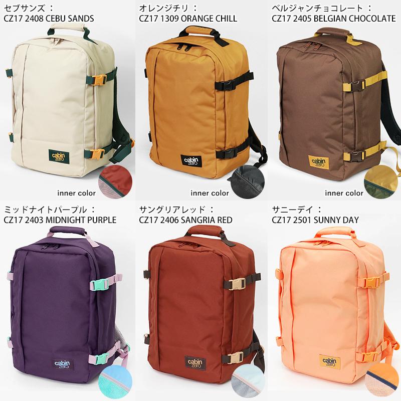 キャビンゼロ CABINZERO バックパック CLASSIC 36L リュック 機内持ち込み 各色 CZ17 | ブランド [正規品 最大25年保証]【ポイント2倍 | 選べるノベルティ】の画像