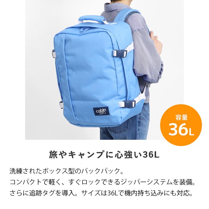 キャビンゼロ CABINZERO バックパック CLASSIC 36L リュック 機内持ち込み 各色 CZ17 | ブランド [正規品 最大25年保証]【ポイント2倍 | 選べるノベルティ】の画像