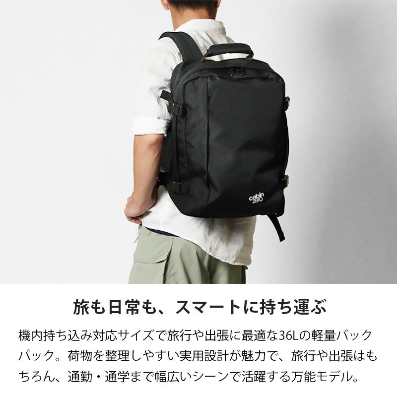 cabin zero（キャビンゼロ） バックパック CLASSIC 36L リュック 機内