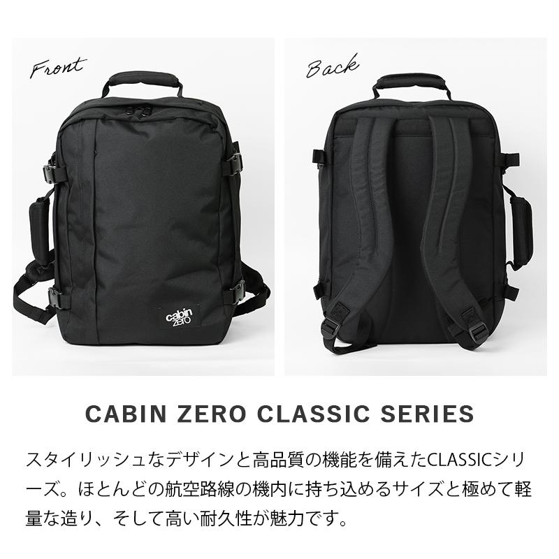 cabin zero（キャビンゼロ） バックパック CLASSIC 36L リュック 機内