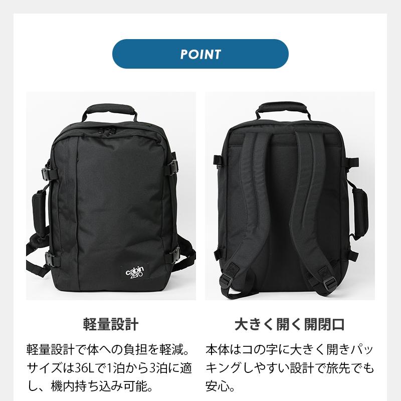cabin zero（キャビンゼロ） バックパック CLASSIC 36L リュック 機内