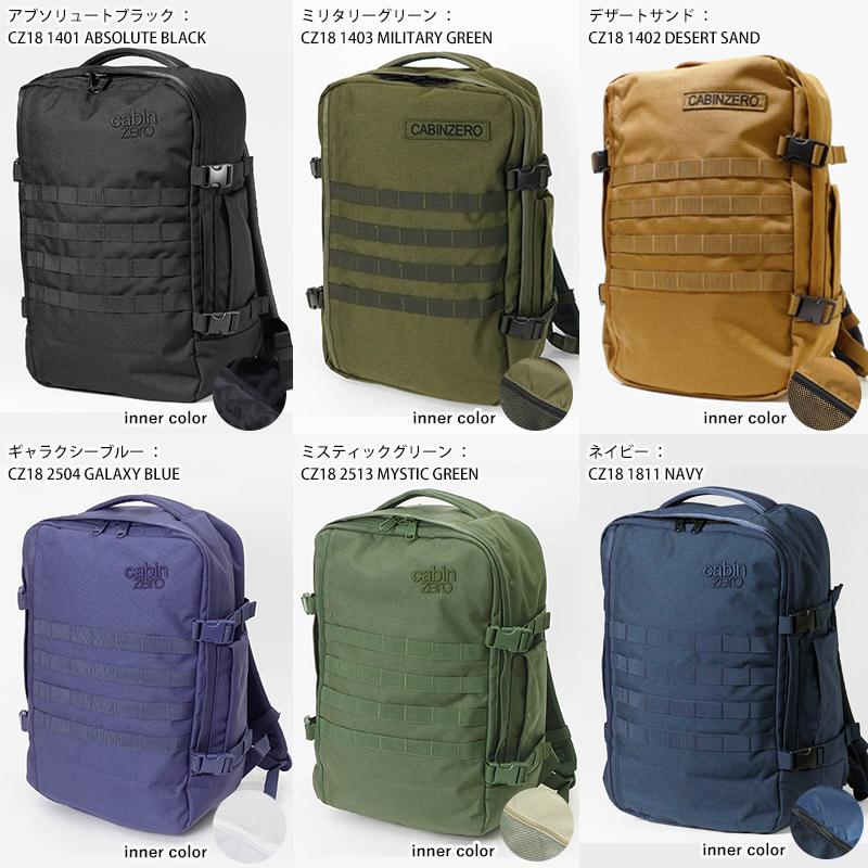 cabin zero（キャビンゼロ） バックパック MILITARY 36L 機内持ち込み