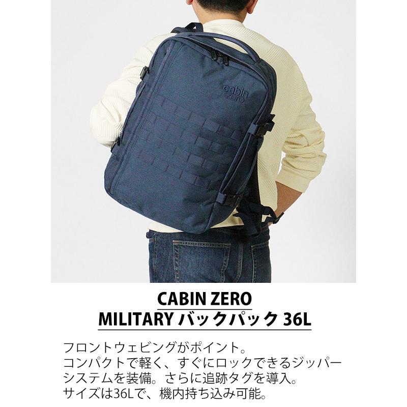 CabinZero military 36L バックパック 未使用 cabin zero キャビンゼロ CABINZERO バックパック MILITARY 36L
