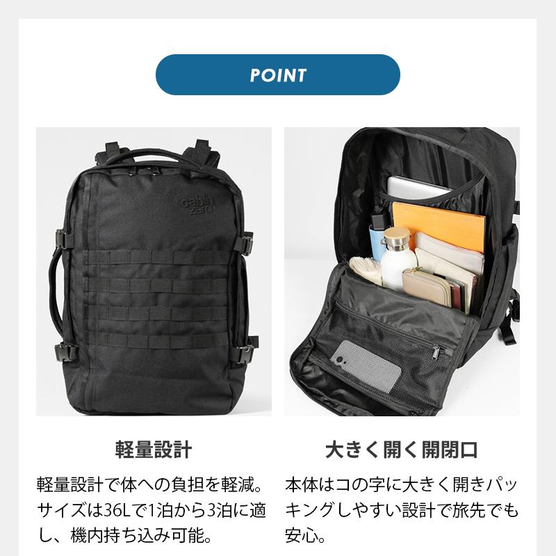 cabin zero（キャビンゼロ） バックパック MILITARY 36L 機内持ち込み