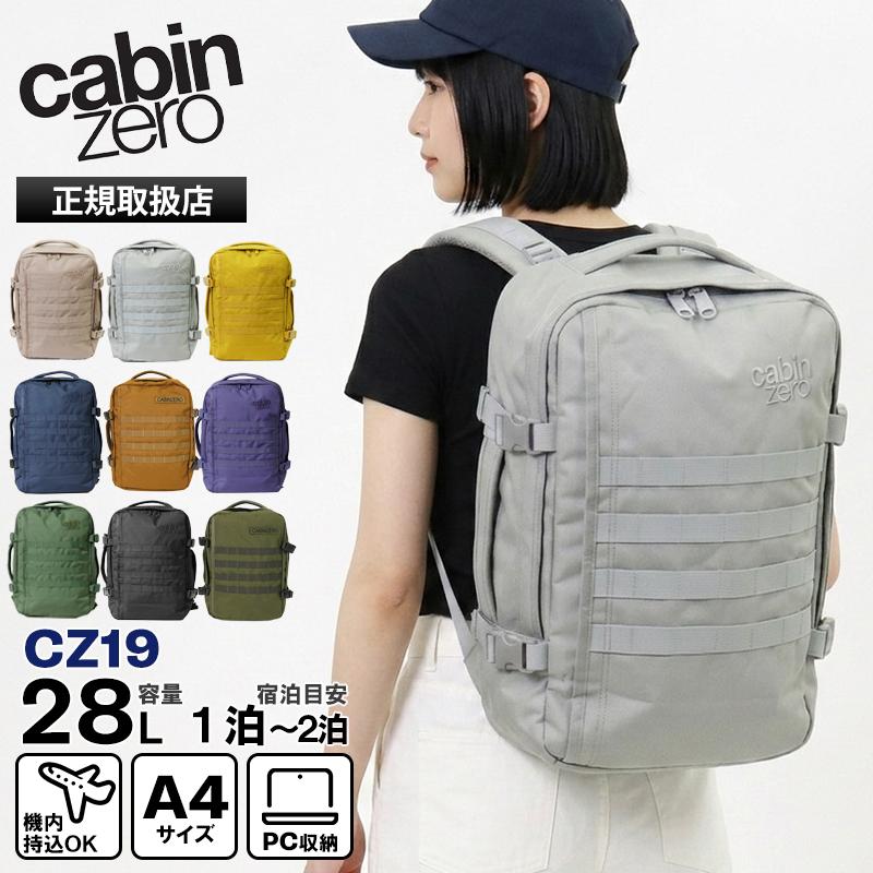 cabin zero（キャビンゼロ） バックパック MILITARY 28L ミリタリー