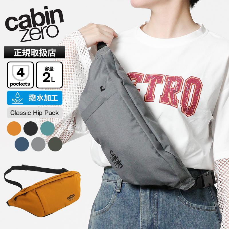 cabin zero（キャビンゼロ） ボディバッグ Classic Hip Pack 2L