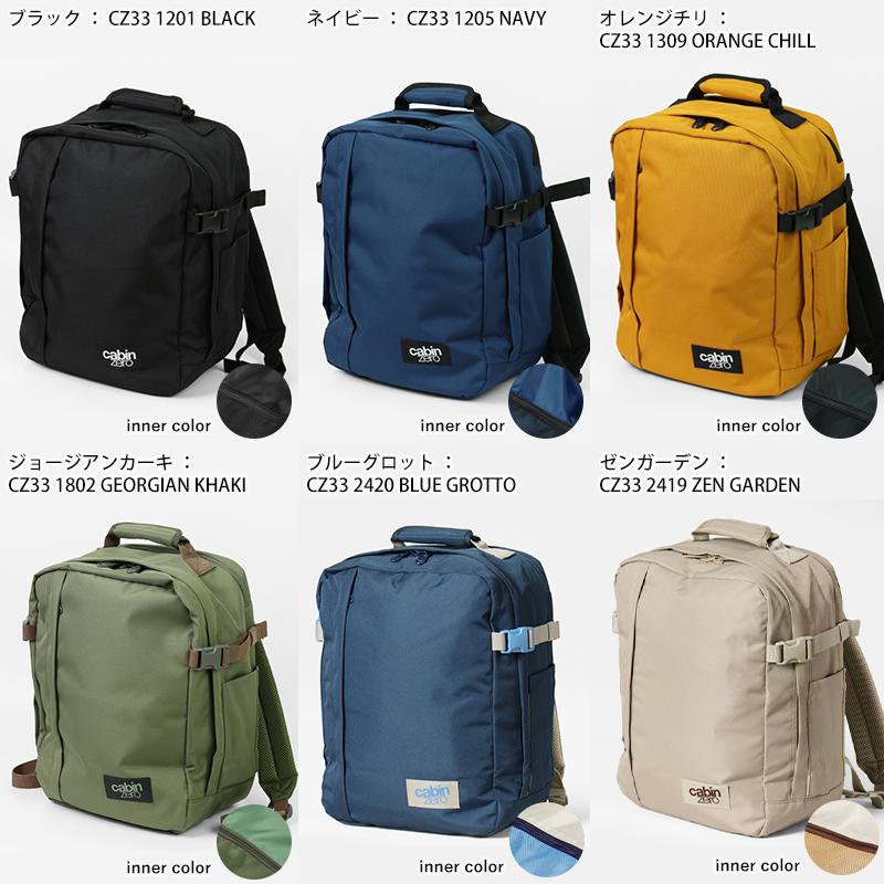 cabin zero（キャビンゼロ） バックパック CLASSIC TECH 28L 機内