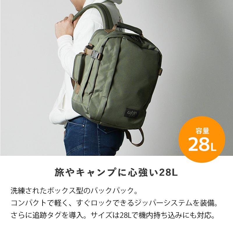 cabin zero（キャビンゼロ） バックパック CLASSIC TECH 28L 機内
