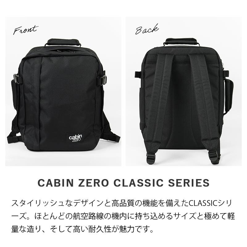 cabin zero（キャビンゼロ） バックパック CLASSIC TECH 28L 機内