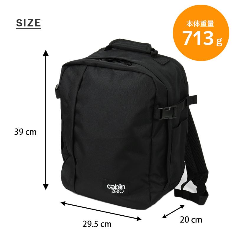 cabin zero（キャビンゼロ） バックパック CLASSIC TECH 28L 機内
