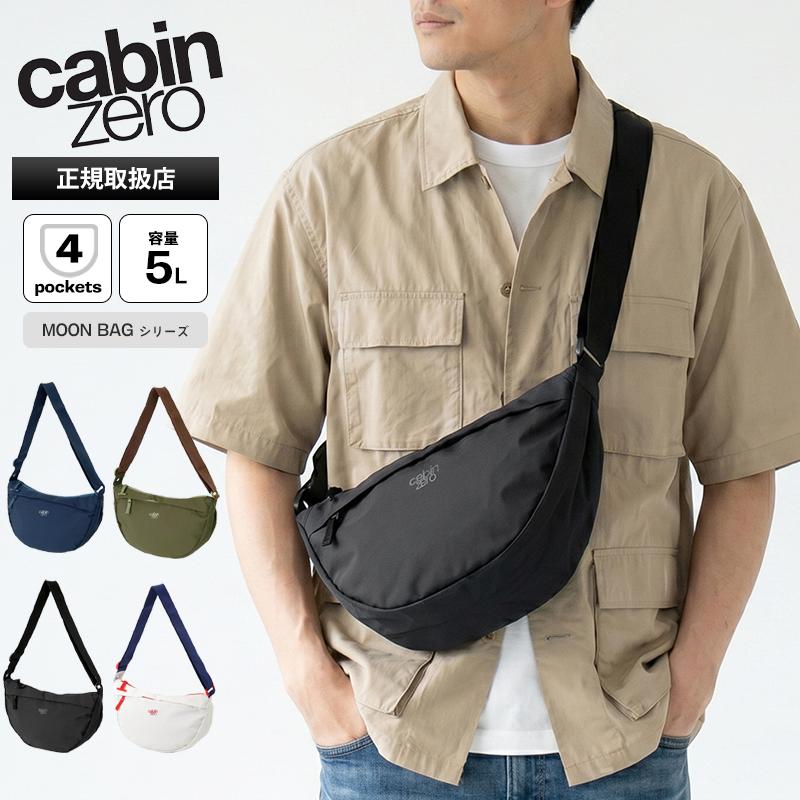 cabin zero（キャビンゼロ） ショルダーバッグ MOON BAG 5L ボディ