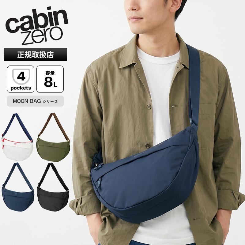 cabin zero（キャビンゼロ） ショルダーバッグ MOON BAG 8L ボディ
